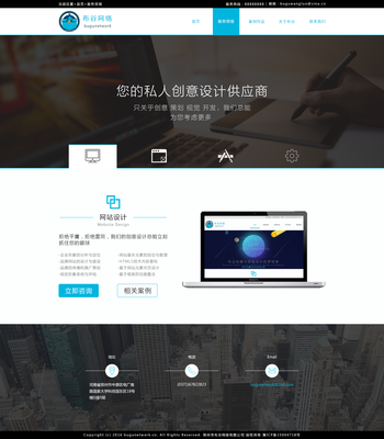 布谷網(wǎng)絡(luò) 網(wǎng)頁(yè)設(shè)計(jì)與開(kāi)發(fā)的全方位服務(wù)