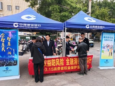 共建金融知識普及網(wǎng)，服務(wù)社區(qū)惠民生——建行泉州清蒙支行聯(lián)合共建單位開展特色金融教育宣傳活動