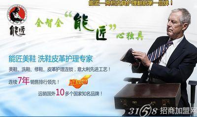 開能匠洗鞋店 年利潤豐厚（上）——全智技術(shù)引領(lǐng)的創(chuàng)業(yè)新藍(lán)海
